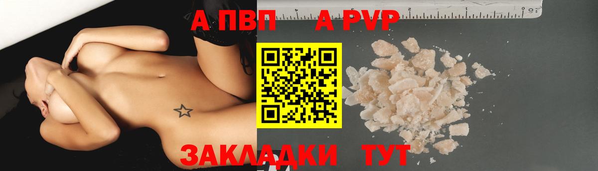 Alpha-PVP СК КРИС  APVP СК  Вход с VPN  Шебекино  Alpha-PVP кристаллы 
