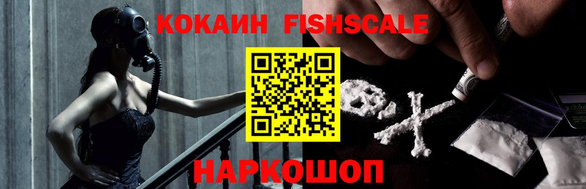 КОКАИН 99%  КОКАИН VHQ  Шебекино  Вход с VPN 