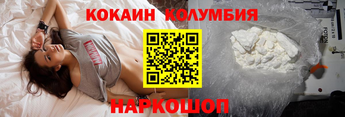 COCAIN Перу Шебекино