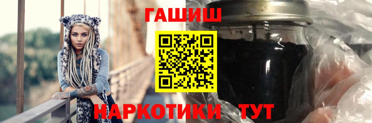Шебекино  ГАШИШ хэш  Вход с VPN  ГАШИШ hashish 