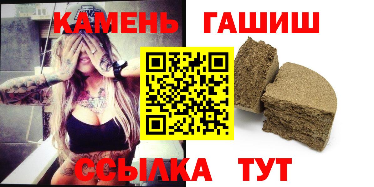 ГАШ хэш Шебекино