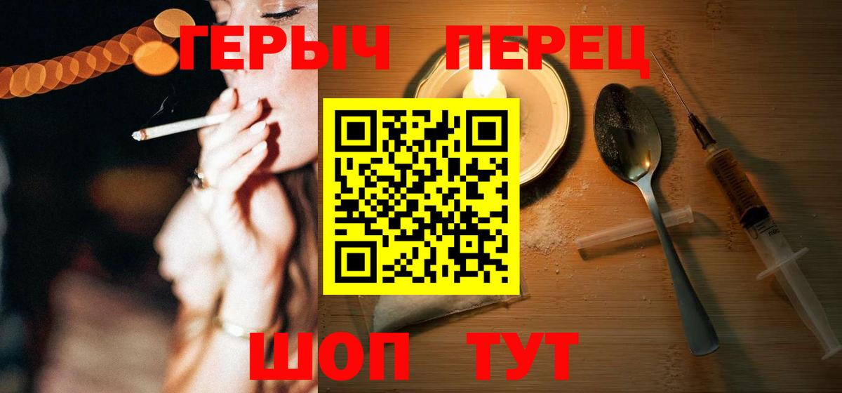 Героин Афган  Героин  Шебекино  Вход с VPN 