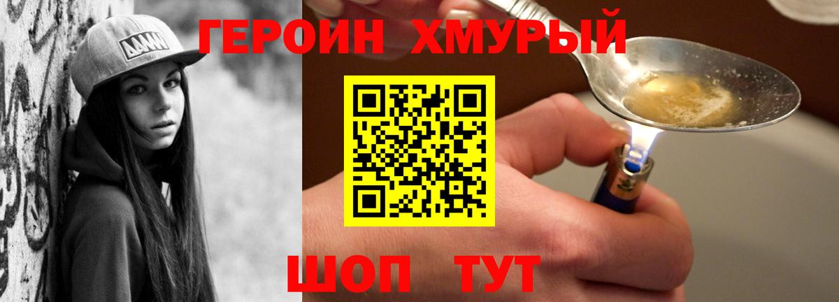 Героин Афган Шебекино