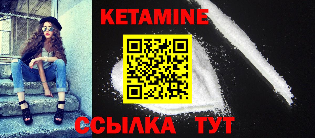 Шебекино  КЕТАМИН VHQ  Вход с VPN 