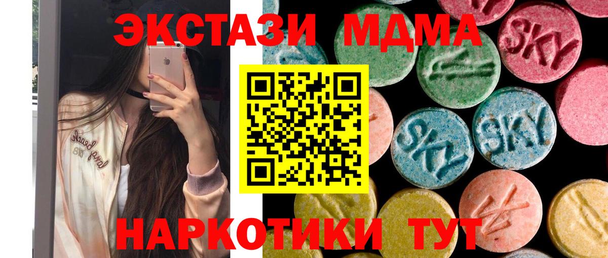 МДМА VHQ Шебекино