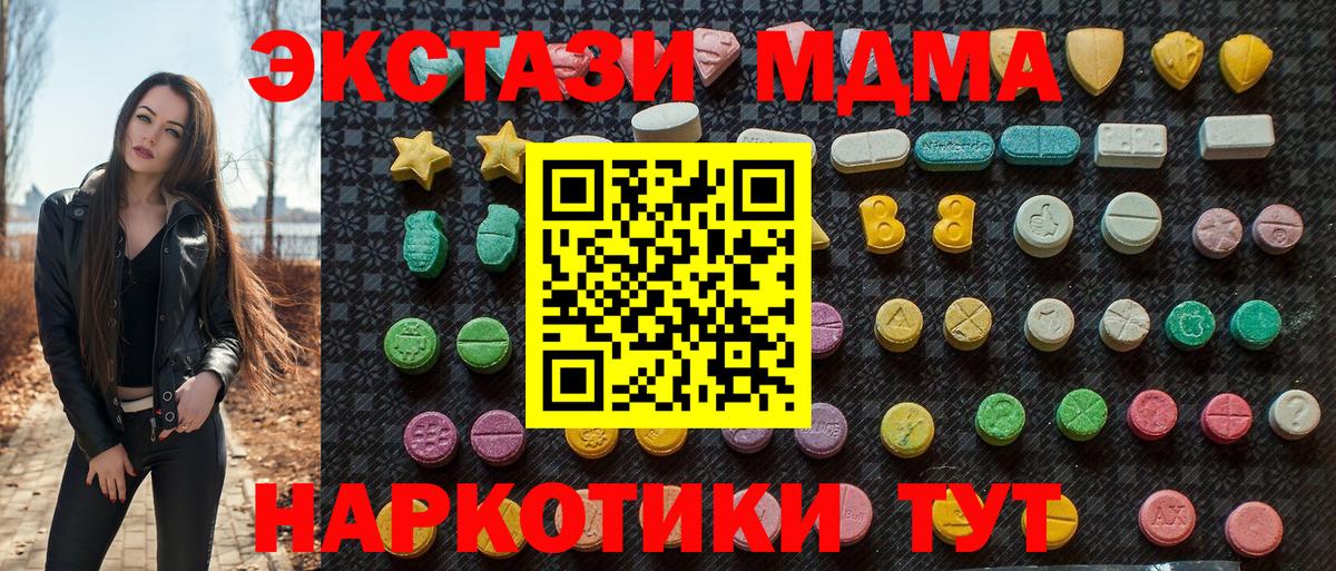 МДМА VHQ  Вход с VPN  Шебекино  МДМА Molly 