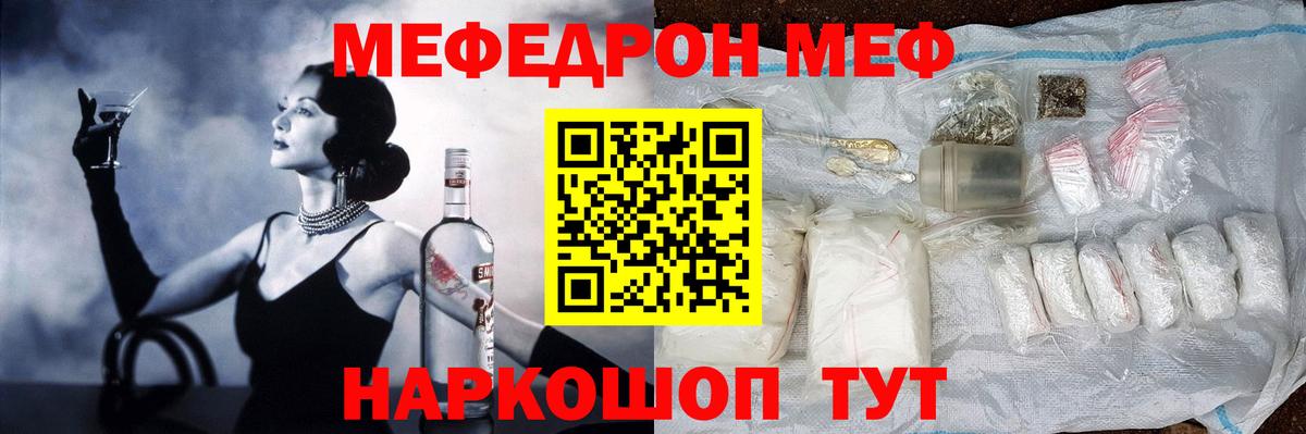 МЯУ-МЯУ  МЕФ  Шебекино  Вход с VPN  МЕФ кристаллы  МЕФ VHQ 