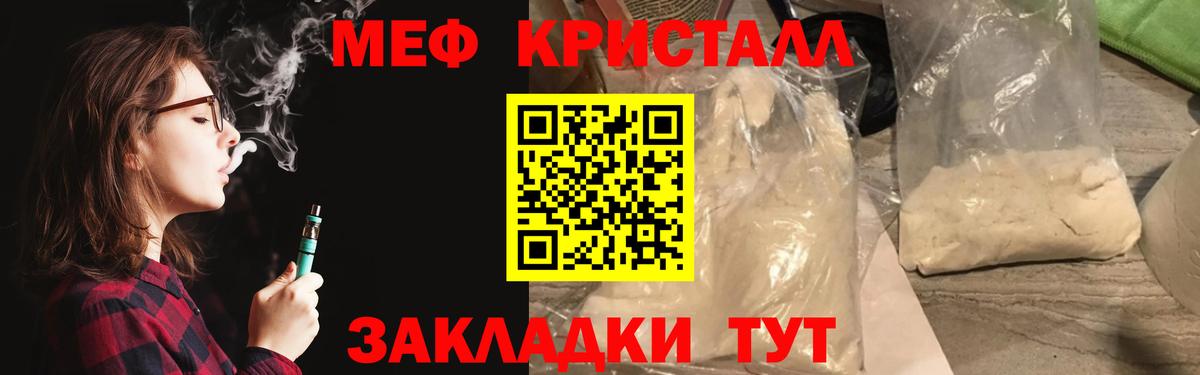 Конопля  Вход с VPN  ГАШИШ  COCAIN  Конопля  Шебекино  МЕФ кристаллы  ГАШ 