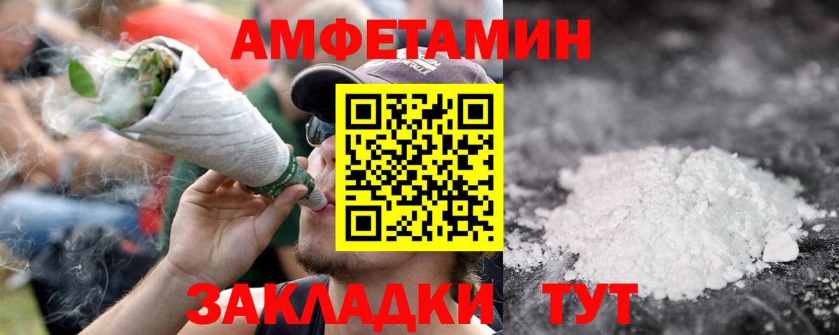 МЕТАМФЕТАМИН винт  Вход с VPN  Шебекино  МЕТАМФЕТАМИН винт 
