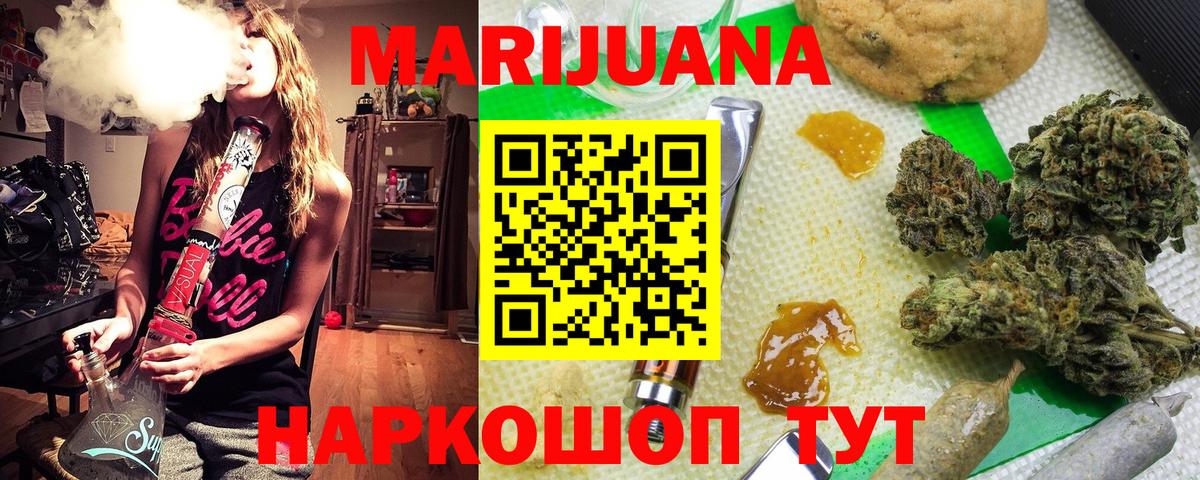 Шебекино  Канабис план  МАРИХУАНА план  Вход с VPN  Марихуана MAZAR 